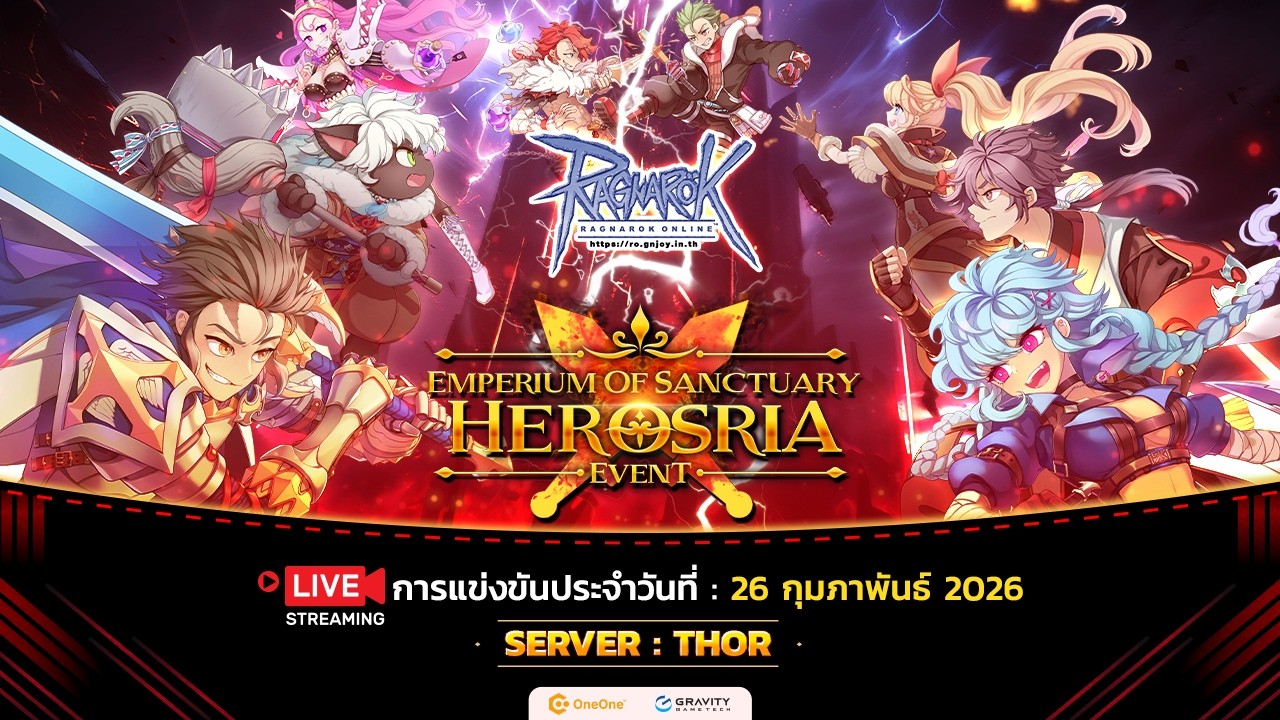 [🔴Live] Guild War Herosria Sv.Thor Week 3 | 26 ก.พ.2569