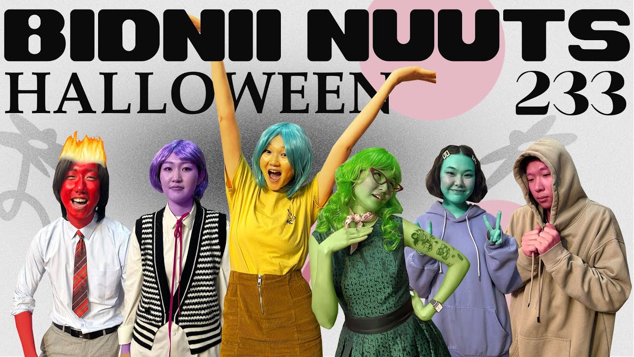 233 Бидний Halloween