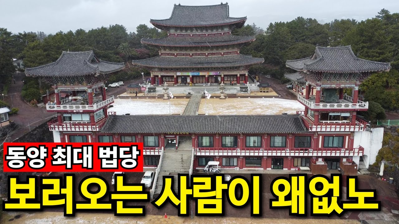 한국에 이런 사찰이 있었다고? | 관광객이 너무 없는데ㅜ