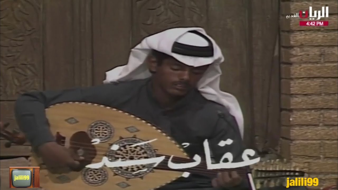HD 🇰🇼 جودة عالية يقول الشمري حكى وداعه اداء عقاب سند استديوهات الكويت الزمن الجمييل