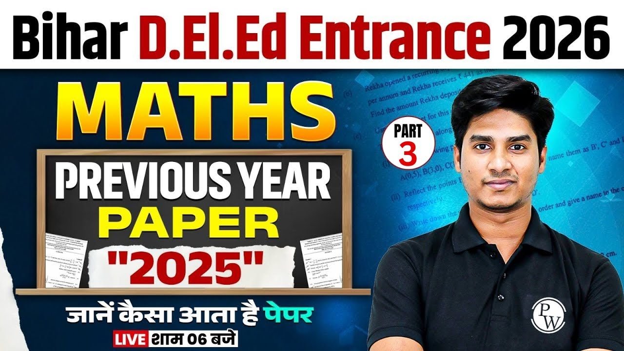 Bihar Deled Maths Class 2026 | Bihar Deled Maths Previous Year Questions | Maths By Nitin Sir