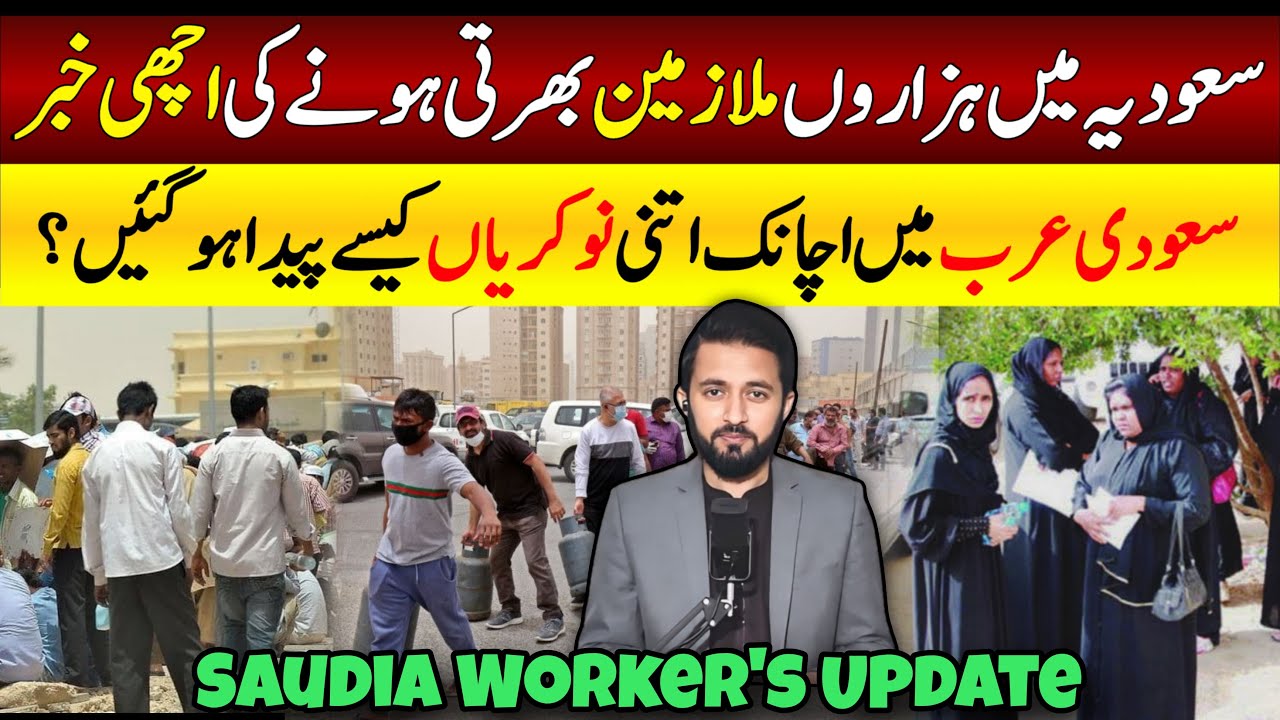 Jobs in Saudi Arabia - Domestic Workers in KSA New Report | Work Visa Update