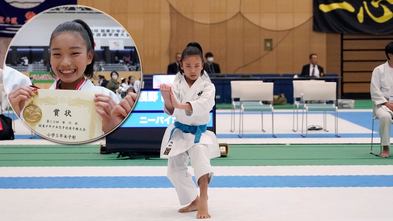 小学５年生女子形 決勝演武青 ニーパイポ 第12回関東少年少女空手道選手権大会