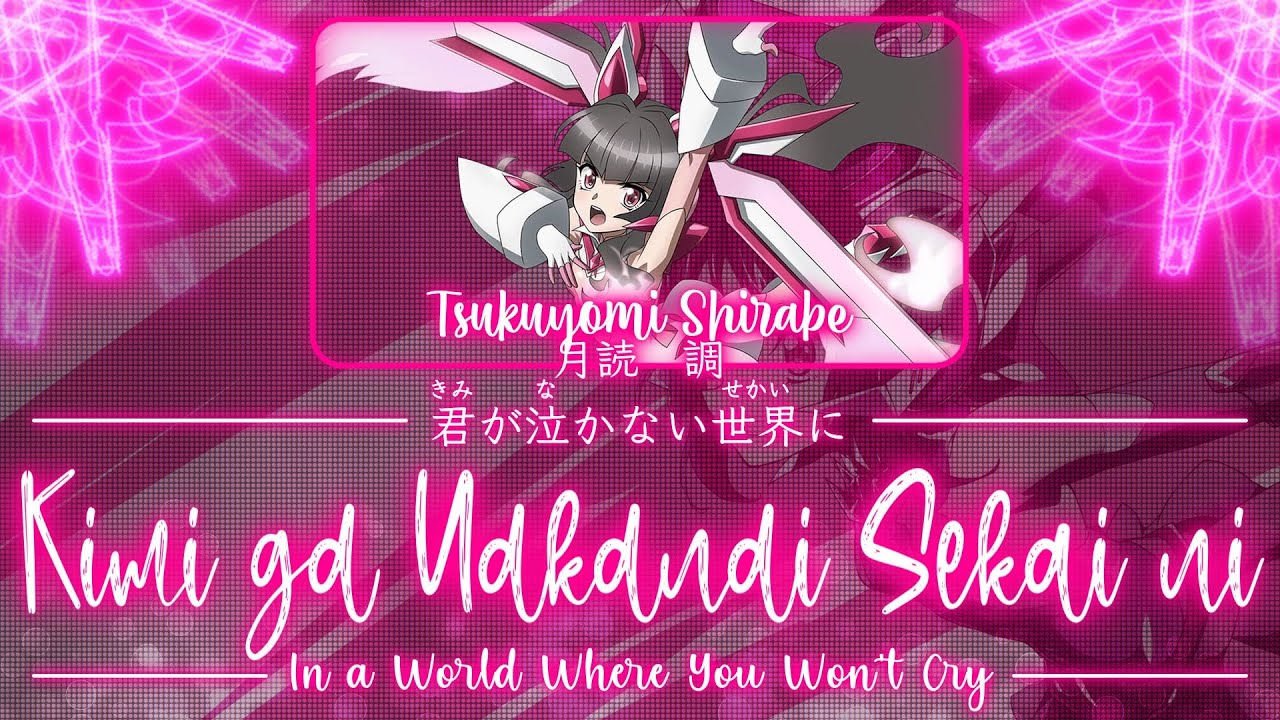 【FULL】『Kimi ga Nakanai Sekai ni』— Tsukuyomi Shirabe — Lyrics[Kan/Rom/Eng]