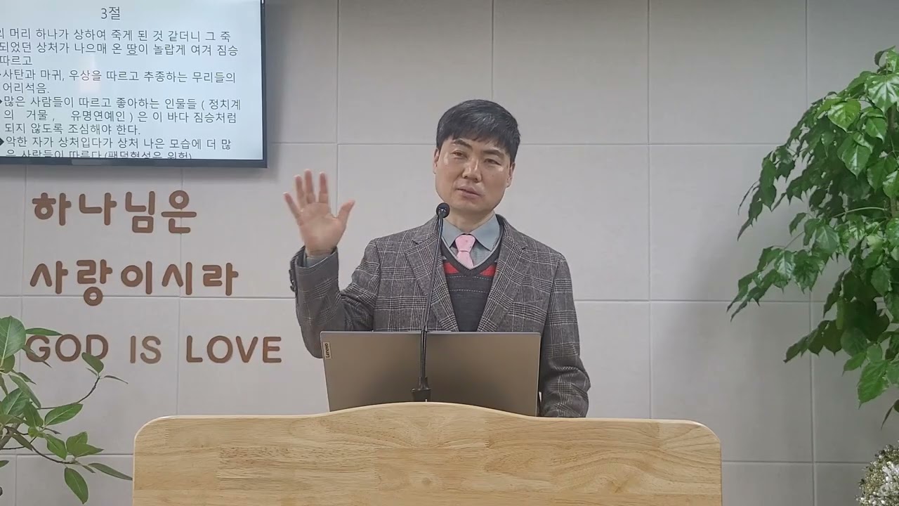 [두짐승과 666] 계13:1~18 260301