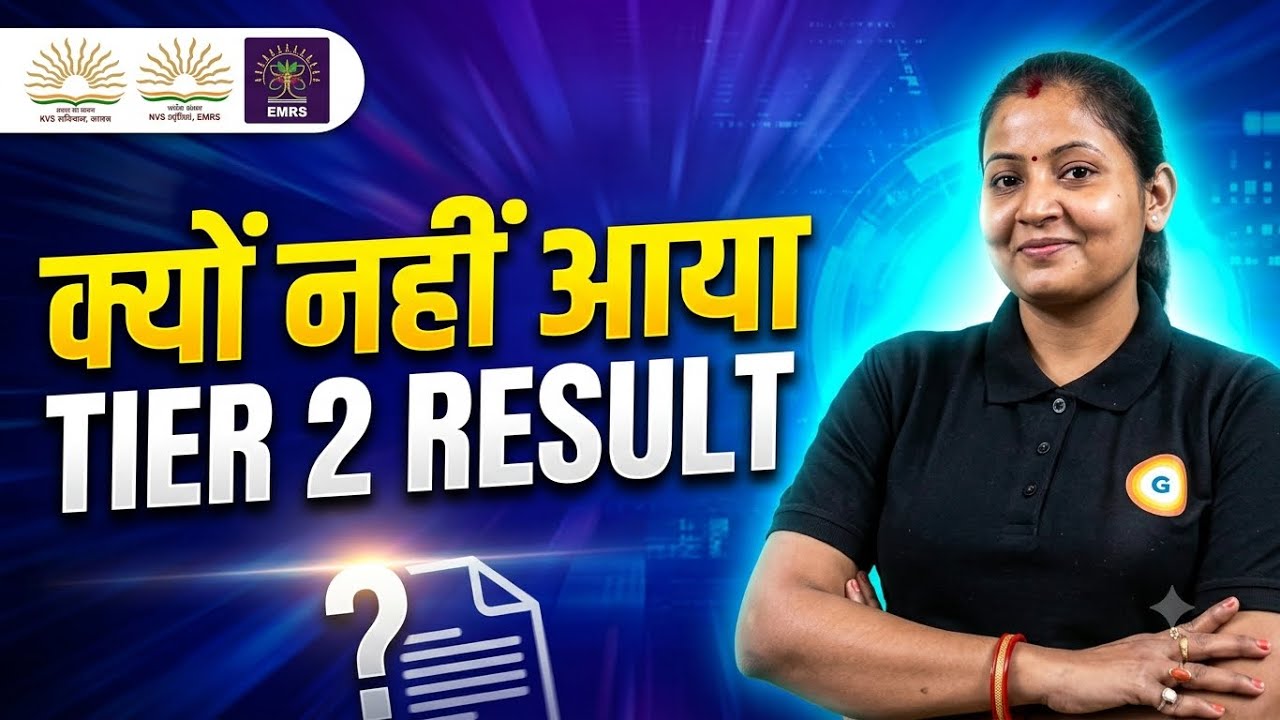 CBSE होश में आओ! KVS NVS EMRS रिजल्ट क्यों नहीं? 🔥