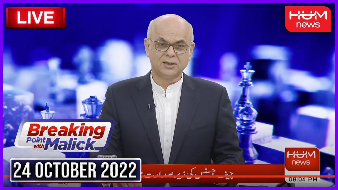 Live: Program Breaking Point with Malick | 24 Oct 2022 | HUM News