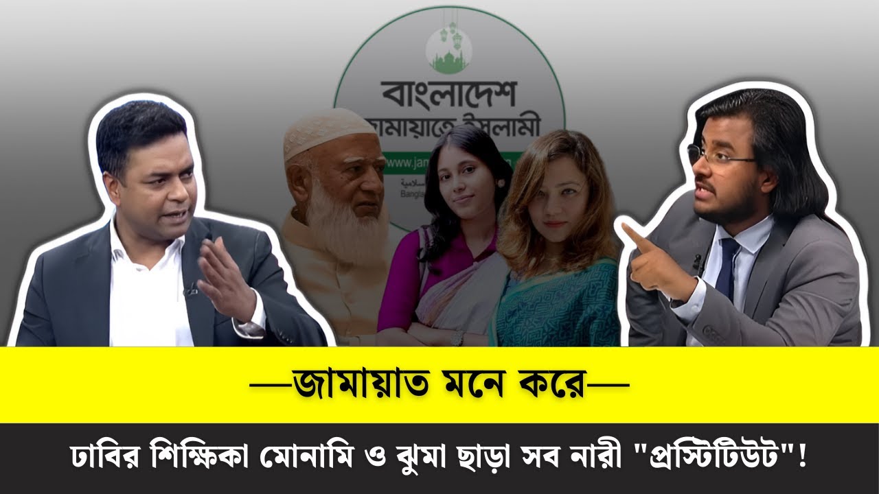 ‘পোস্ট’ ইস্যুতে ডাহা মিথ্যার অভিযোগ—তুমুল বিতর্ক | Talk Show