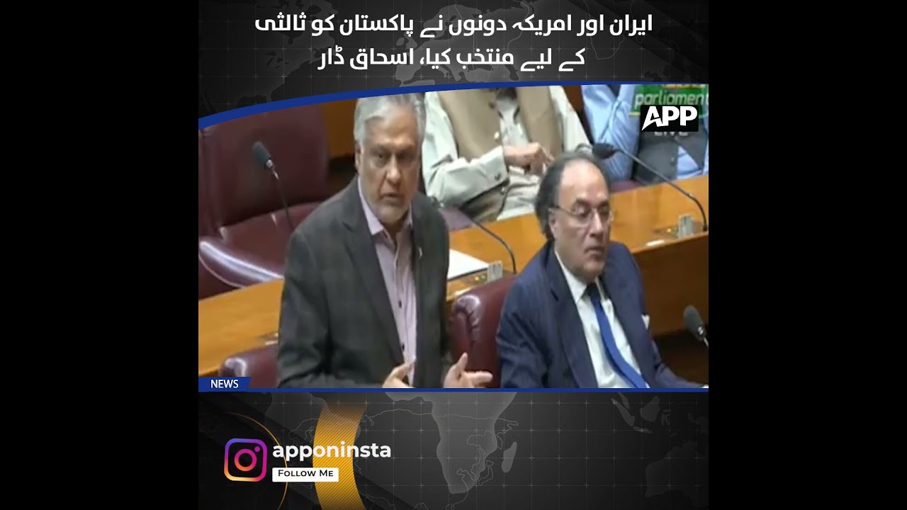 Pakistan Chosen for Iran US Mediation | Peace Diplomacy | Ishaq Dar