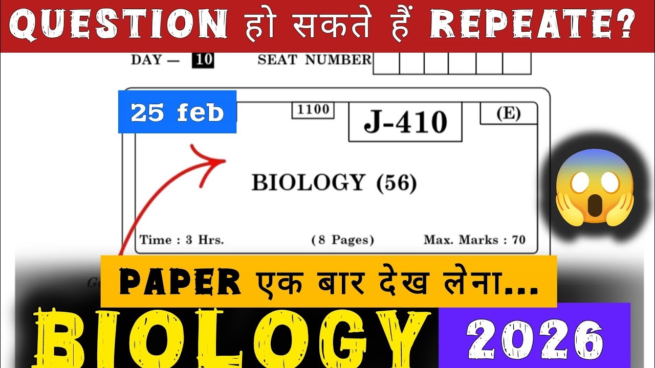class 12 biology question paper| 12th important questions paper |Biology paper class 12|@SSNotes-27 