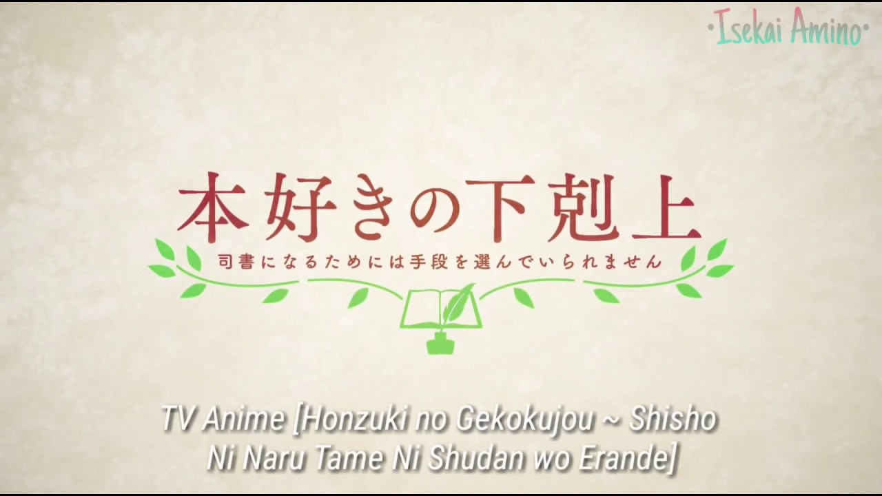 Honzuki no Gekokujou||Trailer/PV ||Sub Espa&ntilde;ol (HD)