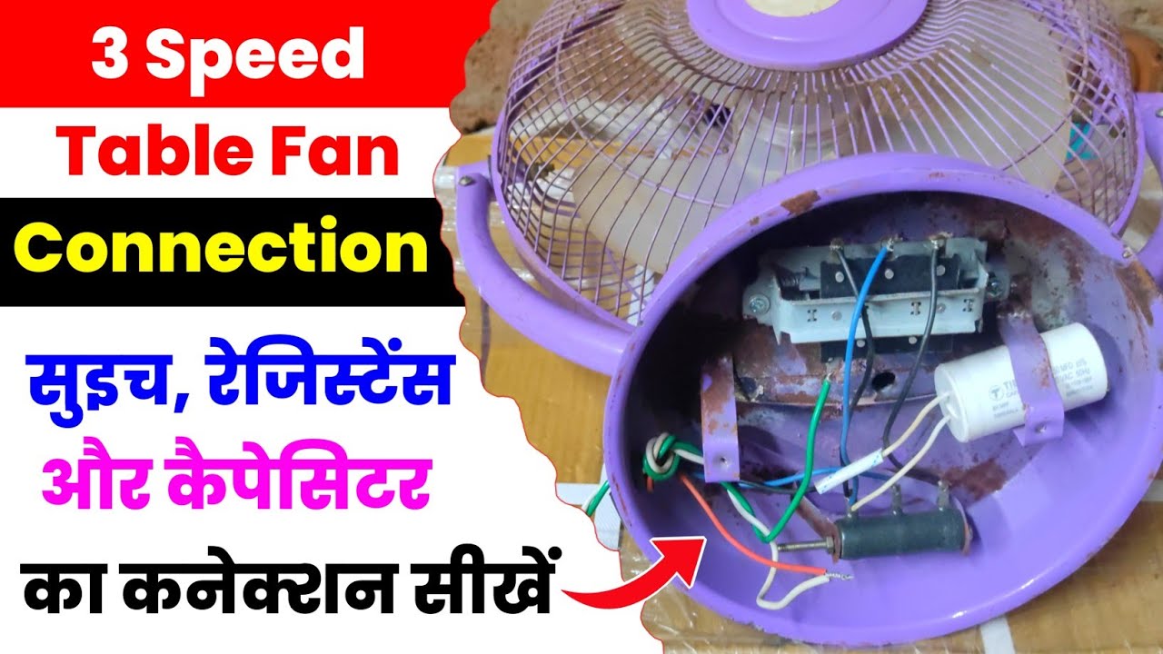 3 Speed Table Fan Connection | Table Fan Full Wiring | AP Table Fan Full Connection