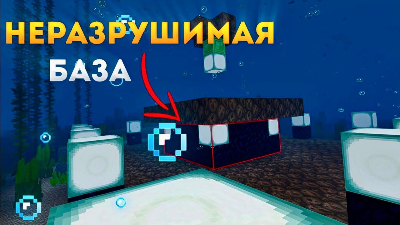 НЕРАЗРУШИМАЯ БАЗА ЗА 15 МИНУТ || МАЙНКРАФТ LOOTMC