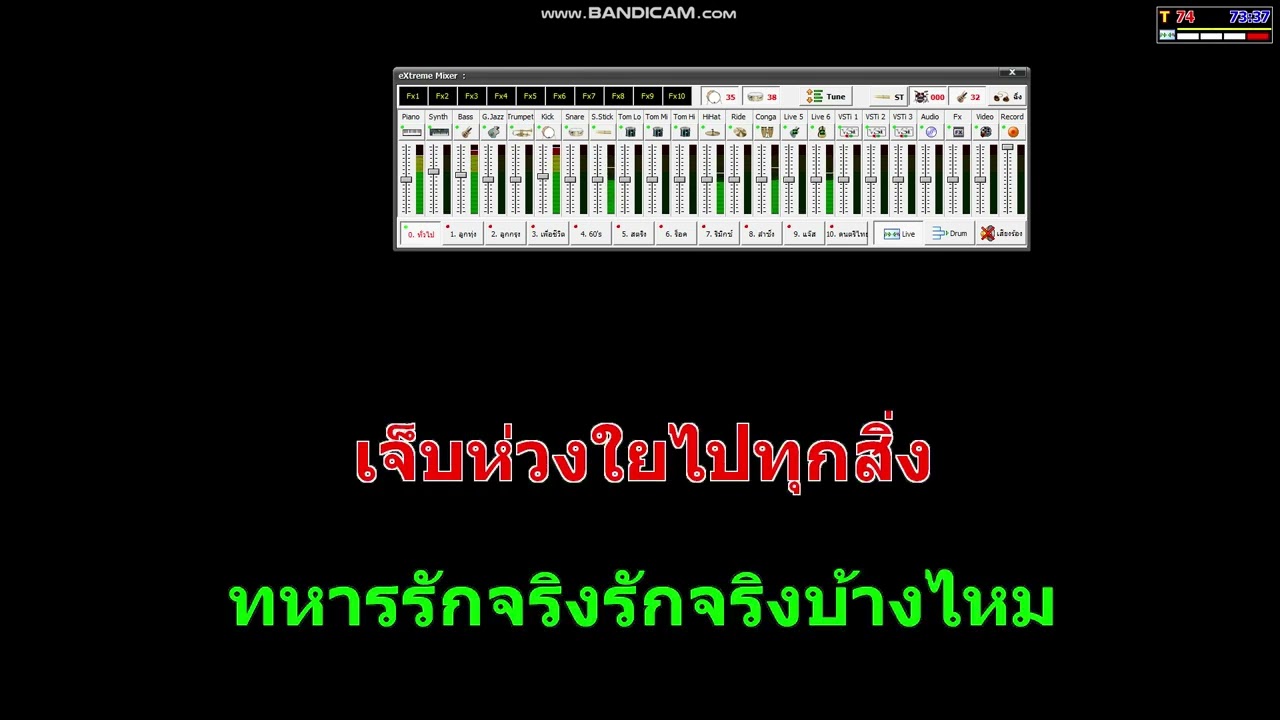 ทหารพรานที่รัก วงเดือน ชไมพร คาราโอเกะ Karaoke