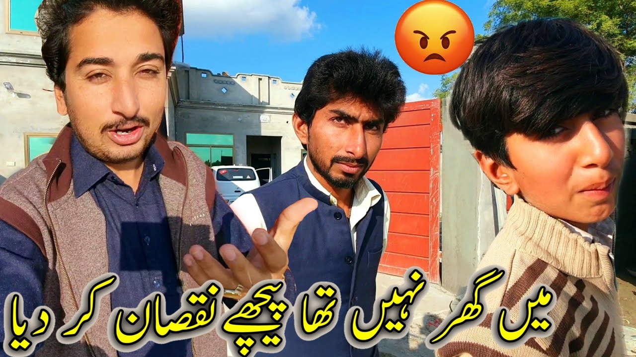 Main Ghar Nhen Tha Pechy Nuqsan Kar  Dia😡