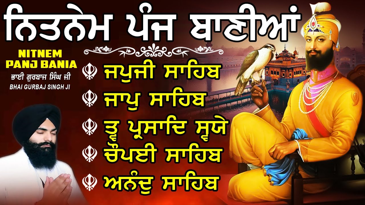 ਨਿਤਨੇਮ ਪੰਜ ਬਾਣੀਆ vol-1521 | Nitnem Sahib Full Path | Nitnem Panj Bania | Nitnem | Bhai Gurbaj Singh