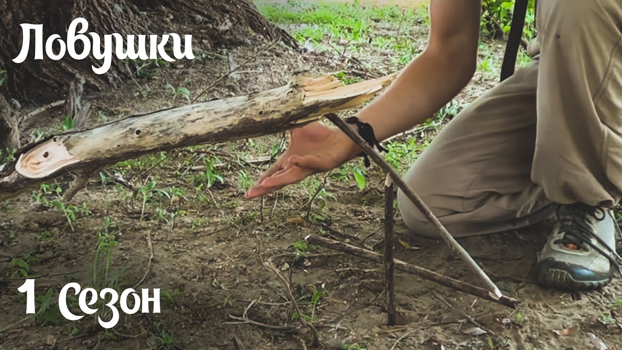4-ка для ударных ловушек (Making a Figure 4 Trap)