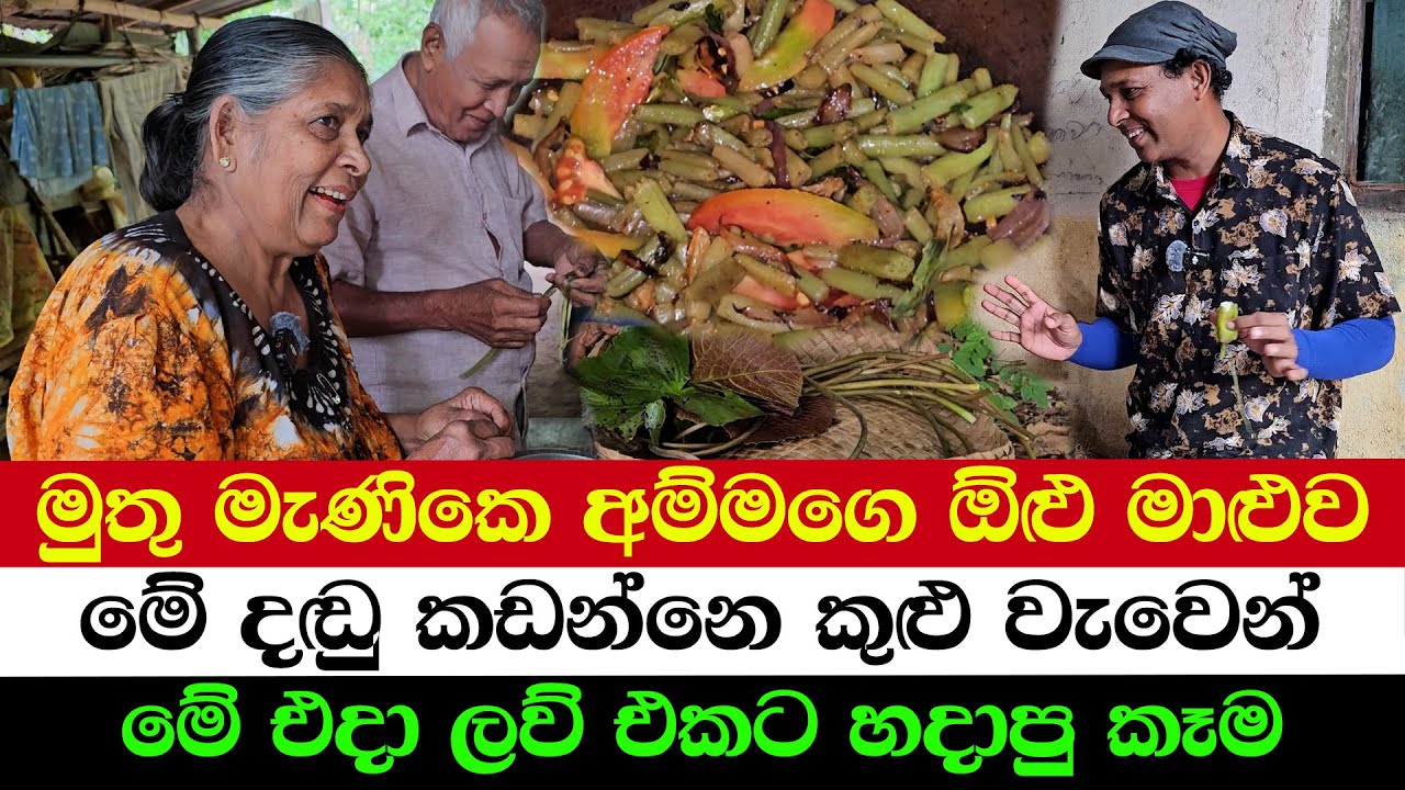 Traditional Lotus Stem Curry by Village Grandma