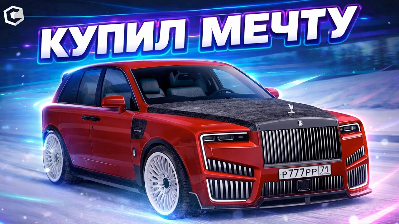НАКОНЕЦ-ТО Я КУПИЛ СЕБЕ ТАЧКУ О КОТОРОЙ ДАВНО МЕЧТАЛ... MTA CCDPLanet
