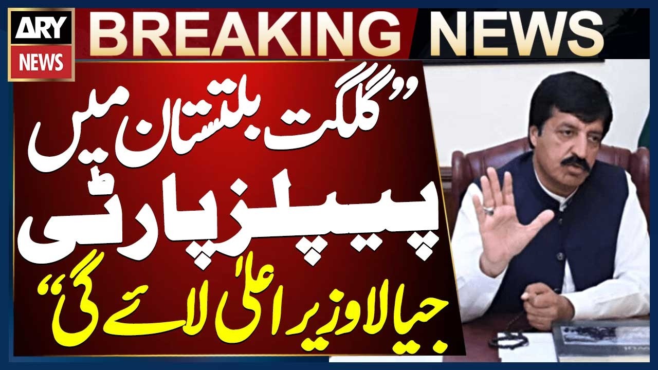 PPP Will Bring Jiyala CM IN Gilgit Baltistan, Governor Punjab