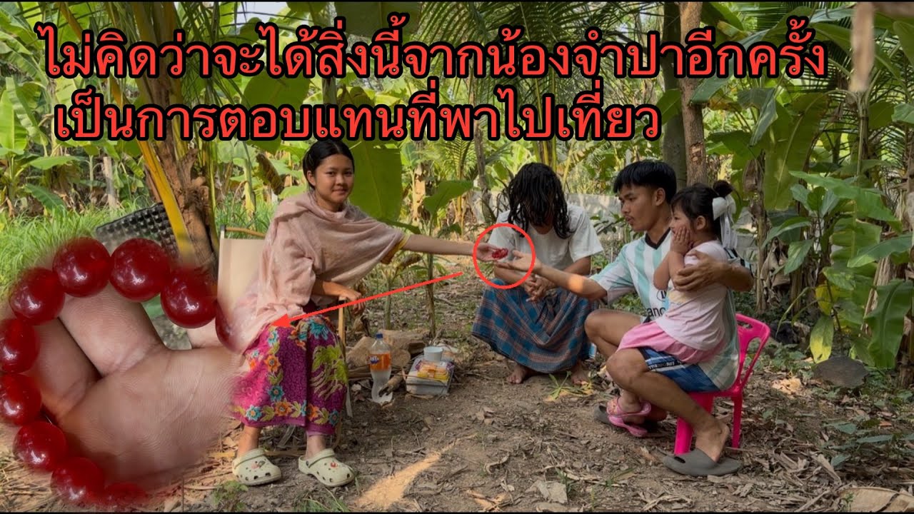 ไม่คิดว่าจะได้สิ่งนี้จากน้องจำปาอีกครั้งเป็นการตอบแทนที่พาไปเจอโลกภายนอกและพาไปเที่ยว ￼