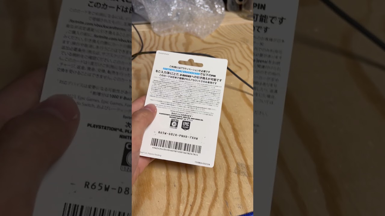 Fortniteのブイバックスカードを買ってみたコード公開#youtube #Fortnite