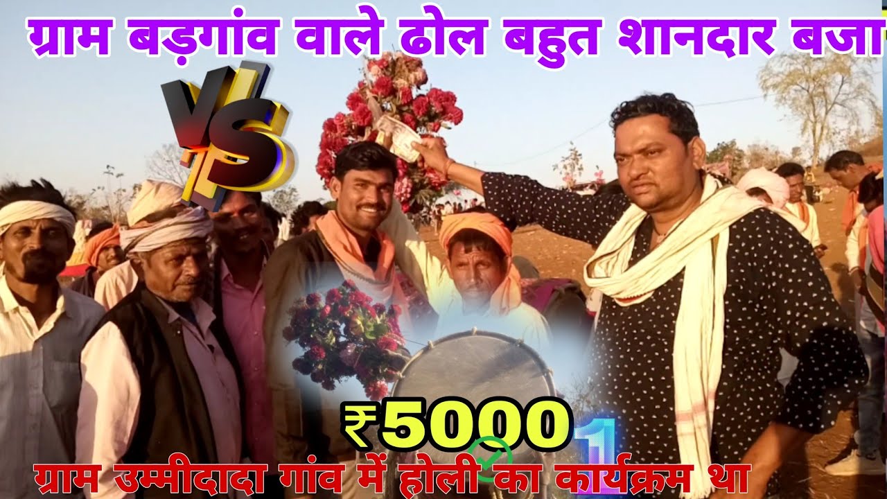ग्राम बड़गांव धूम मचा दिया खुजली से आईएस 500 दिया बहुत शानदार बजा इसलिए ग्राम उम्मीदवार गांव में