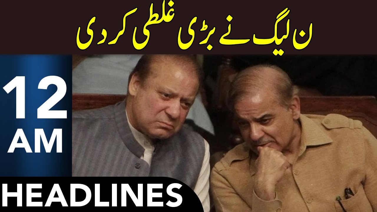 PML-N's Big Mistake | Headlines 12 AM | 7 March 2026 | 365 News | EM1P
