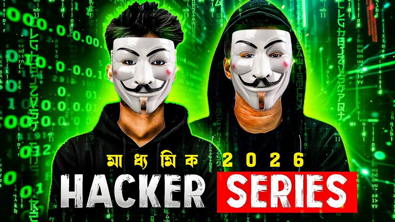 HACKER SERIES