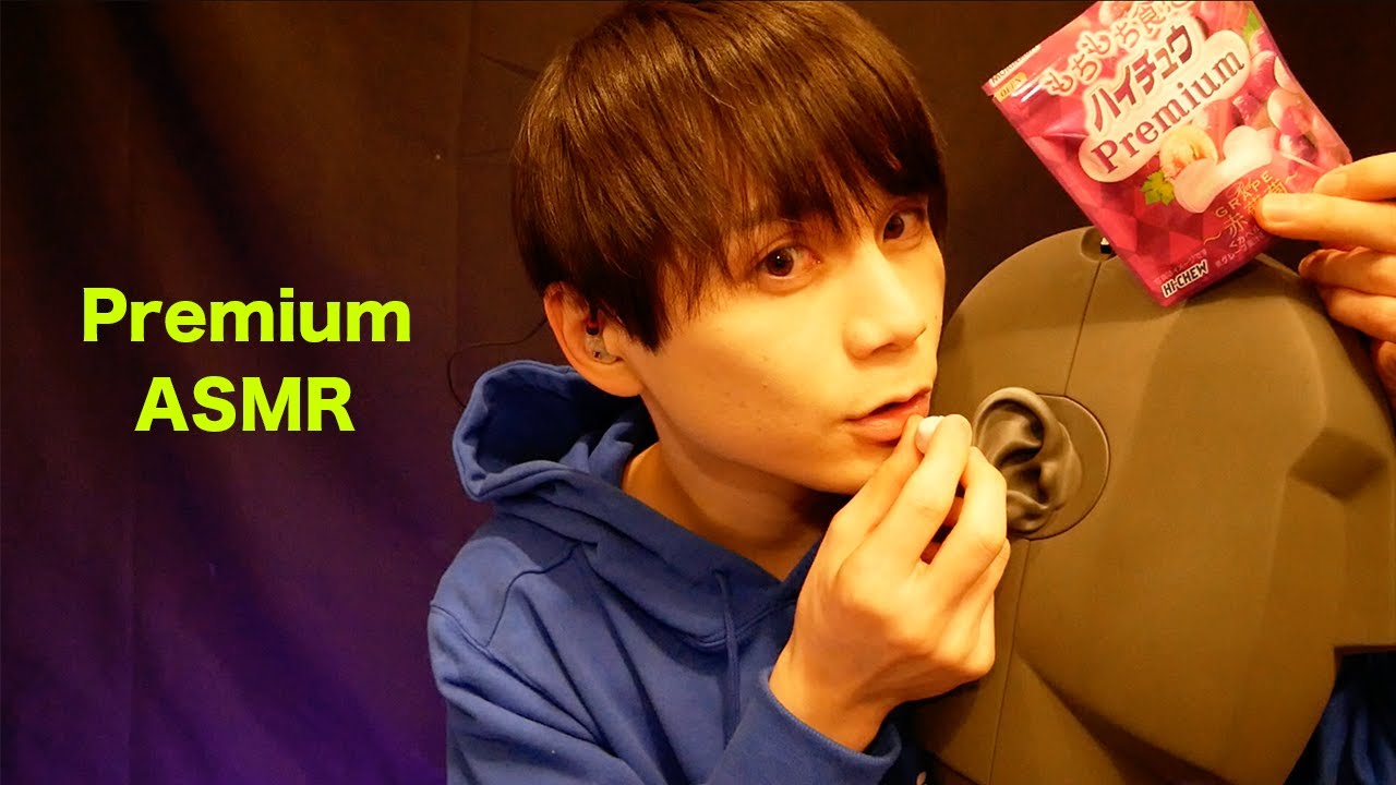 KU100でハイチュウの咀嚼音と鼻息。【咀嚼音注意！】【ASMR】