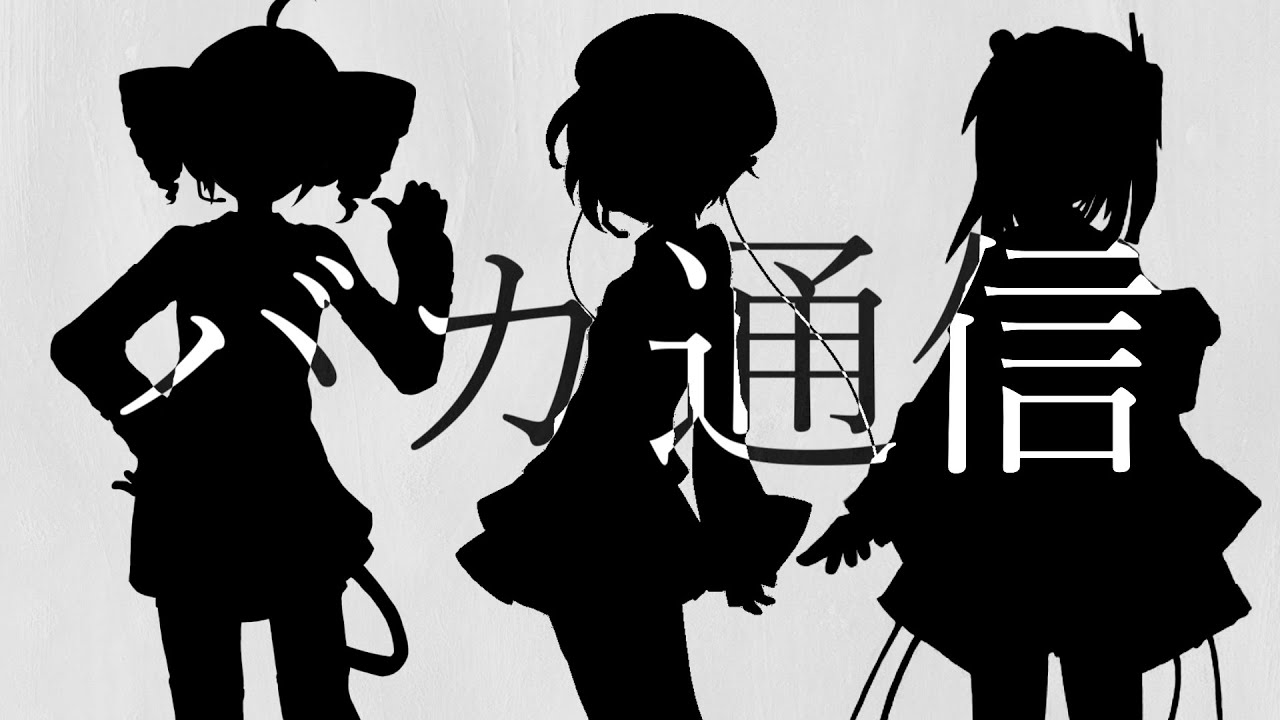 【唄音ウタ(デフォ子)・重音テト・足立レイ】バカ通信【UTAUカバー】#強弱UTA合戦2023