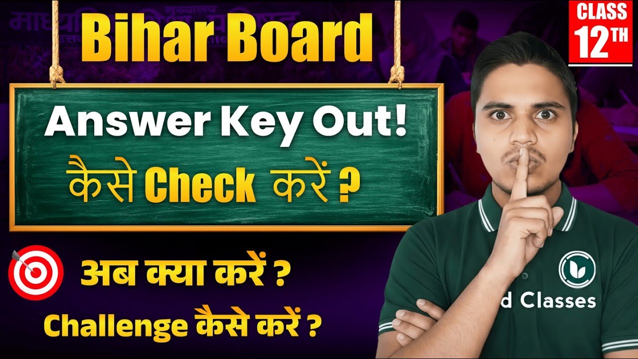 Bihar Board Class 12th Result Out | Class 12 Result 2026 | Final Answer Key Out