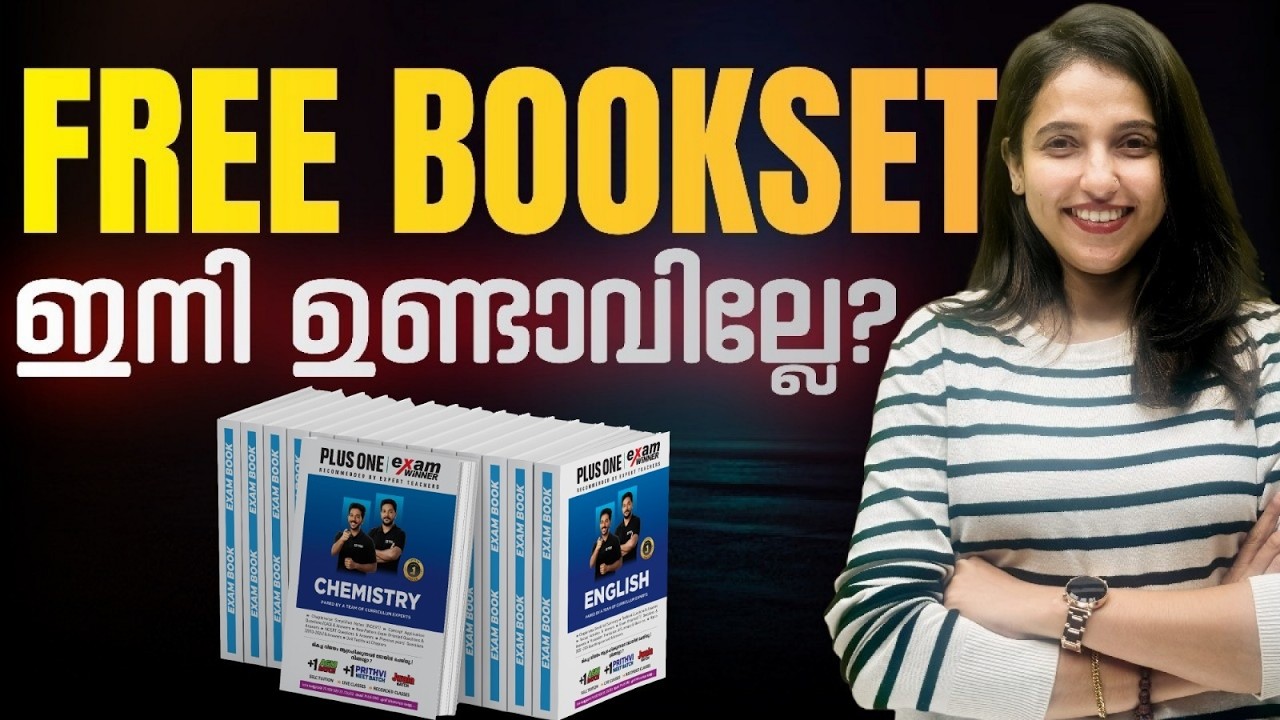 Plus Two Bookset ഇനി Free ആയി കിട്ടില്ല.! Exam Winner +2 Science Uyare Batch