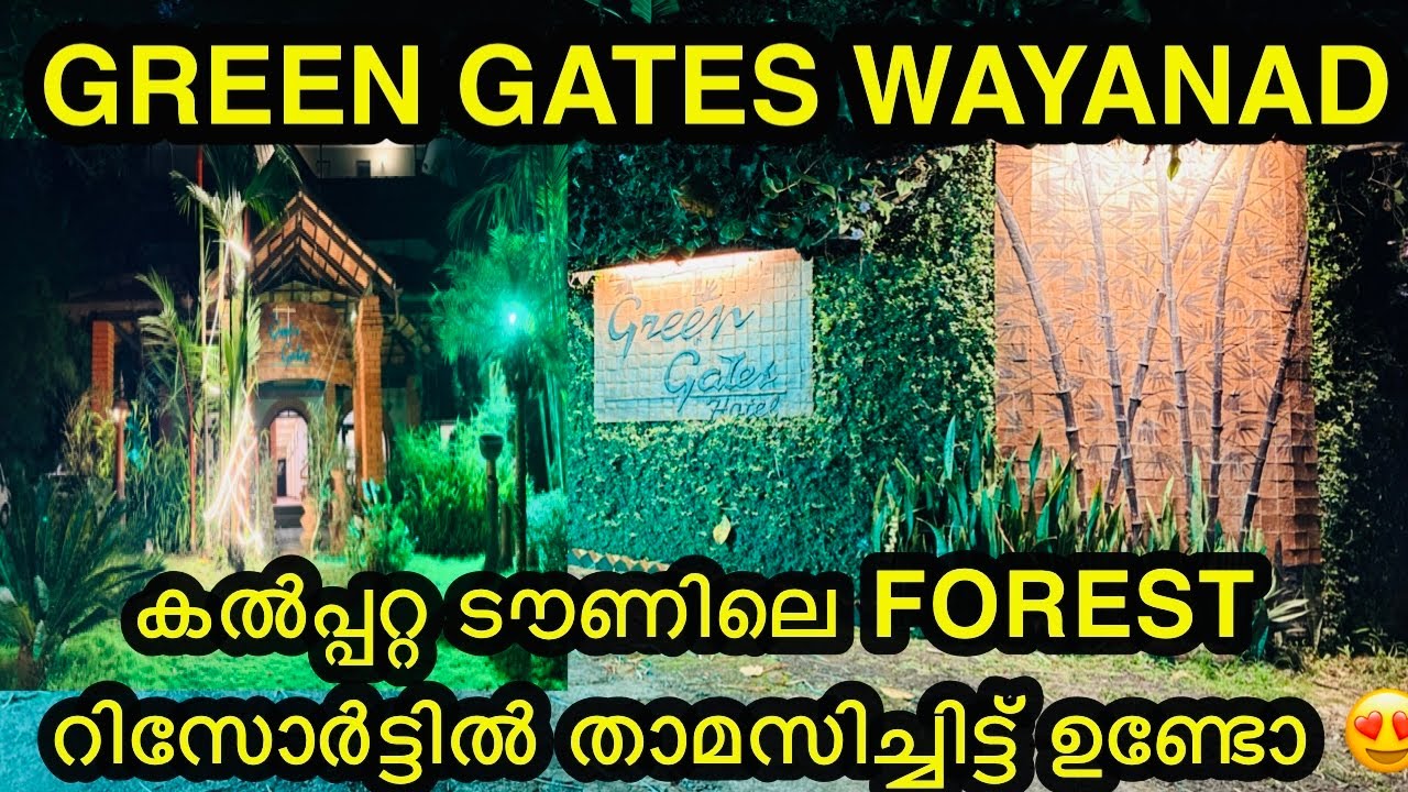 GREEN GATES RESORT KALPETTA WAYANAD |BEST BUDGET RESORTS IN WAYANAD |BEST FAMILY RESORT IN KALPETTA 
