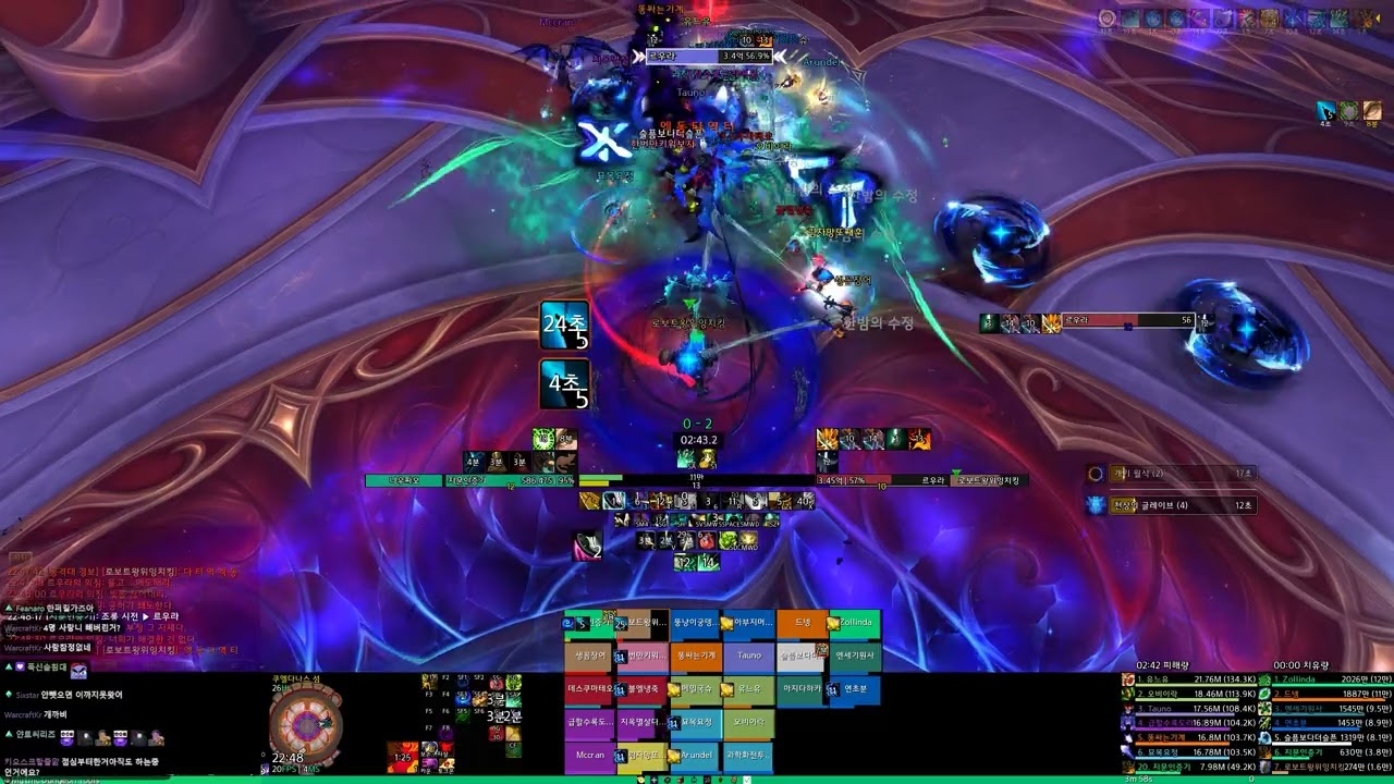 르우라 한퍼킬) 쿠엘다나스 진격로 영웅 1넴~2넴 탱커시점  / March on Quel'Danas Heroic 1~2 Tank