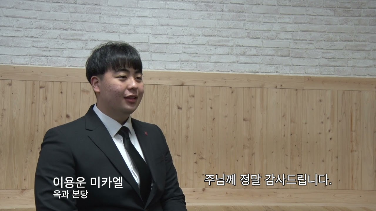 2021년 성소주일(광주 가톨릭 대학교 신학생 영상)