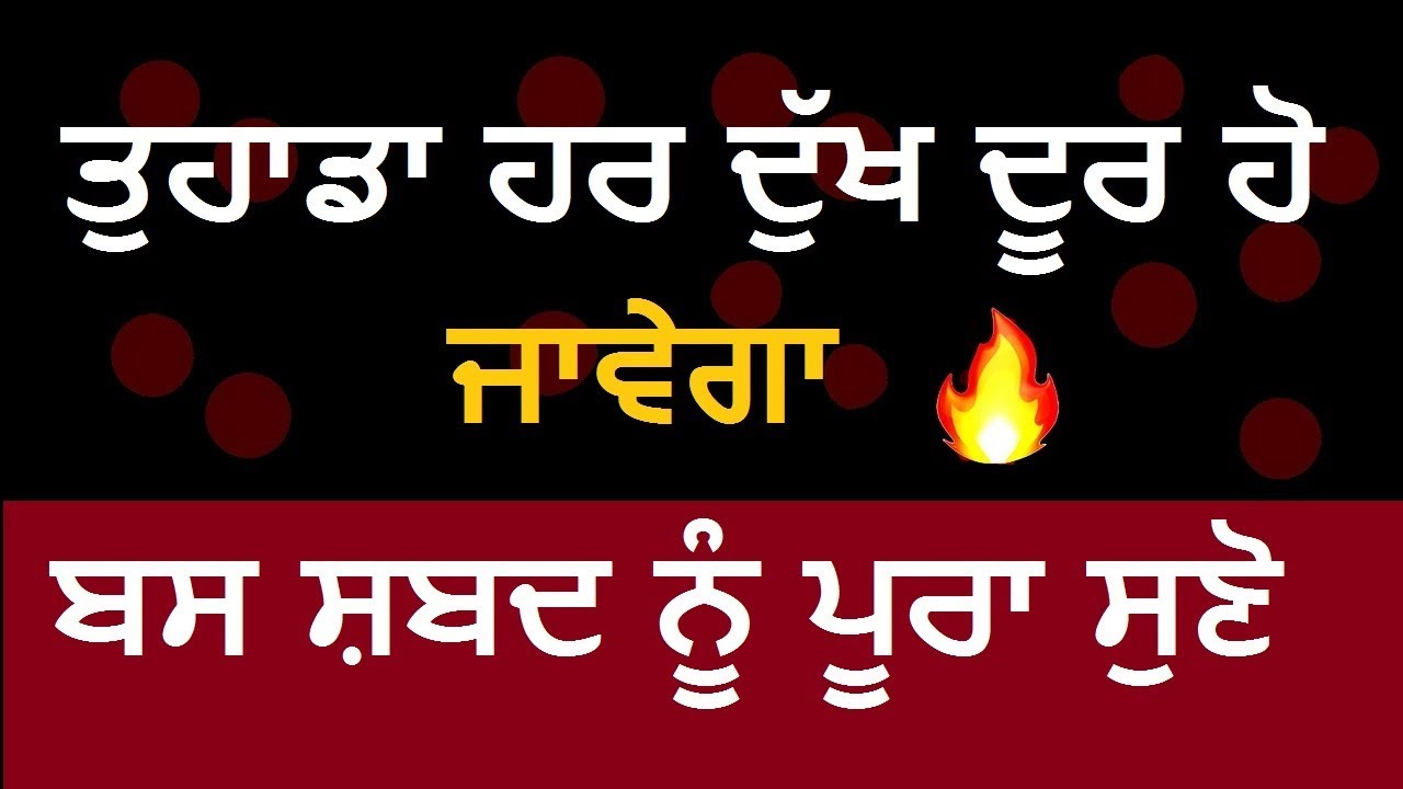 Tuhada Har Dukh Door Ho Javega | Gurbani Shabad Kirtan | Sikhi TV | Gurbani Kirtan Live