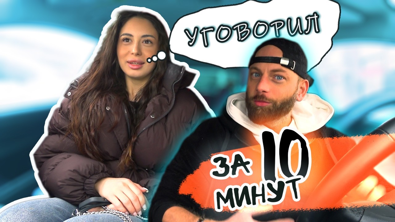 Содержанка ЧСВ требует деньги 🔥 Пранк в авто Саня Хилл 🔥 Она назвала сумму ...