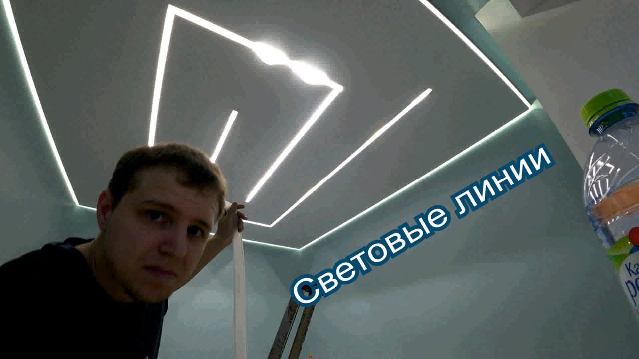 Световые линии от Flexy