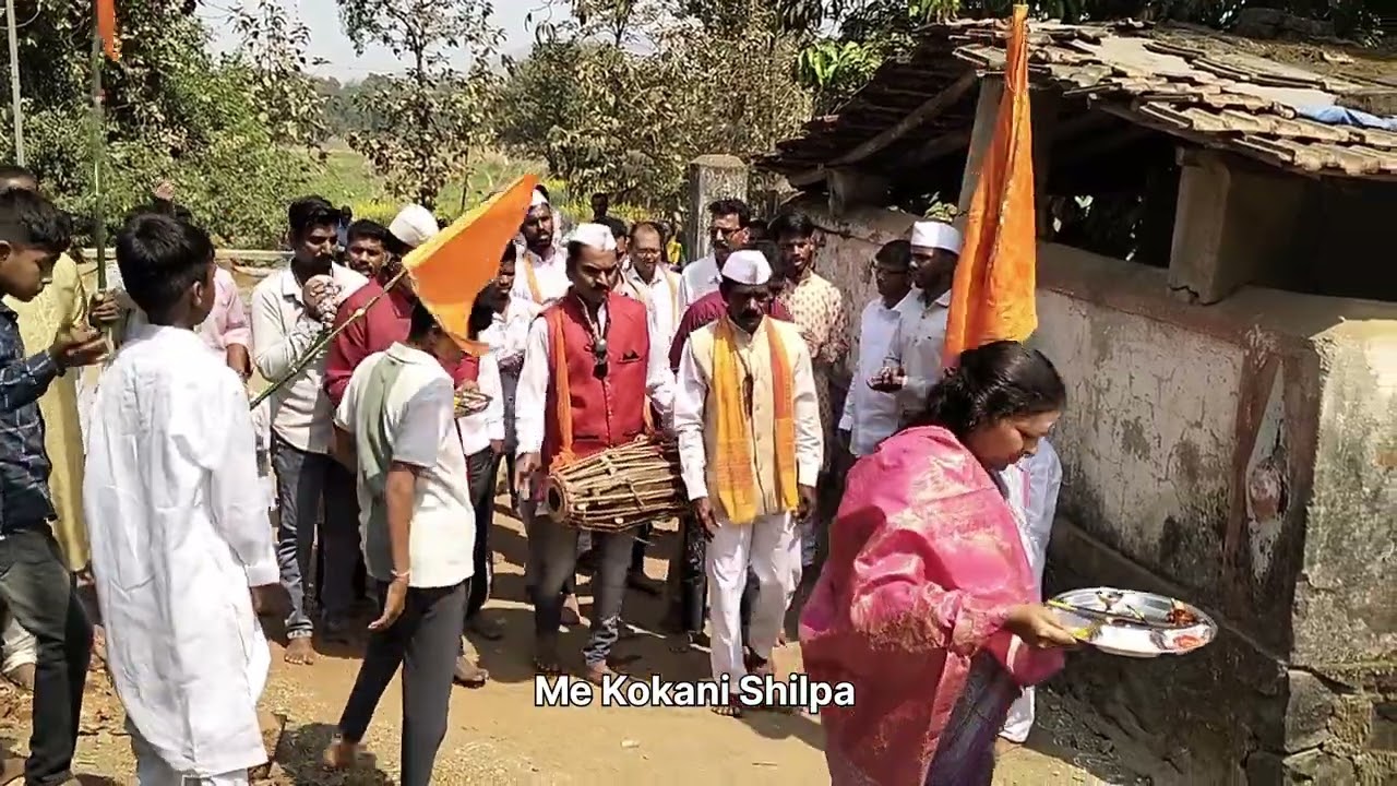 आमच्या गावची महाशिवरात्रीची दिंडी  गोरेगाव रायगड🙏🙏#me kokani Shilpa#reels shorts #videos #viralree