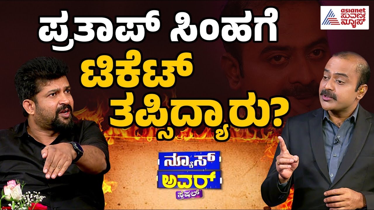 Suvarna News Hour Special With Pratap Simha | Kannada Interview | Pratap Simha Interview