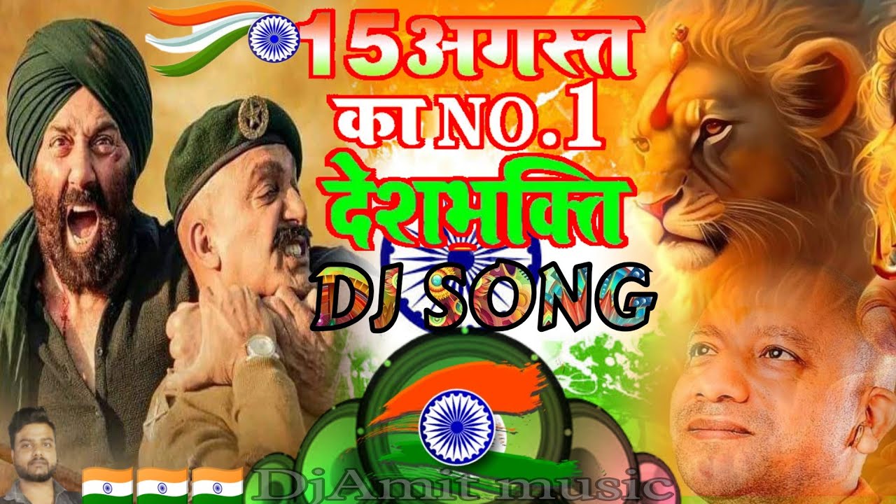 Desh Bhakti Dialogue | Desh Bhakti DJ Song 2023 | 15 August Dj Song 2023 Gadar 2 Dialogue Khatarnak