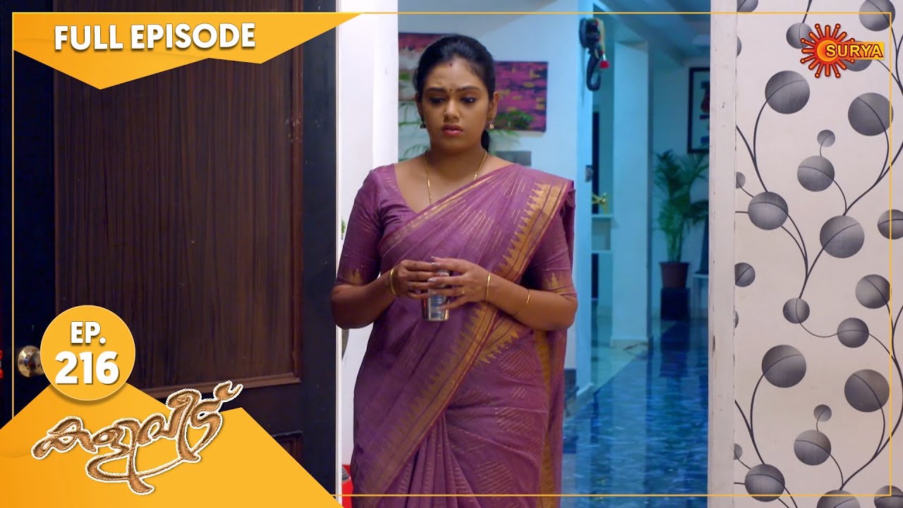 Kaliveedu - Ep 216 | 08 July 2022 | Surya TV Serial | Malayalam Serial