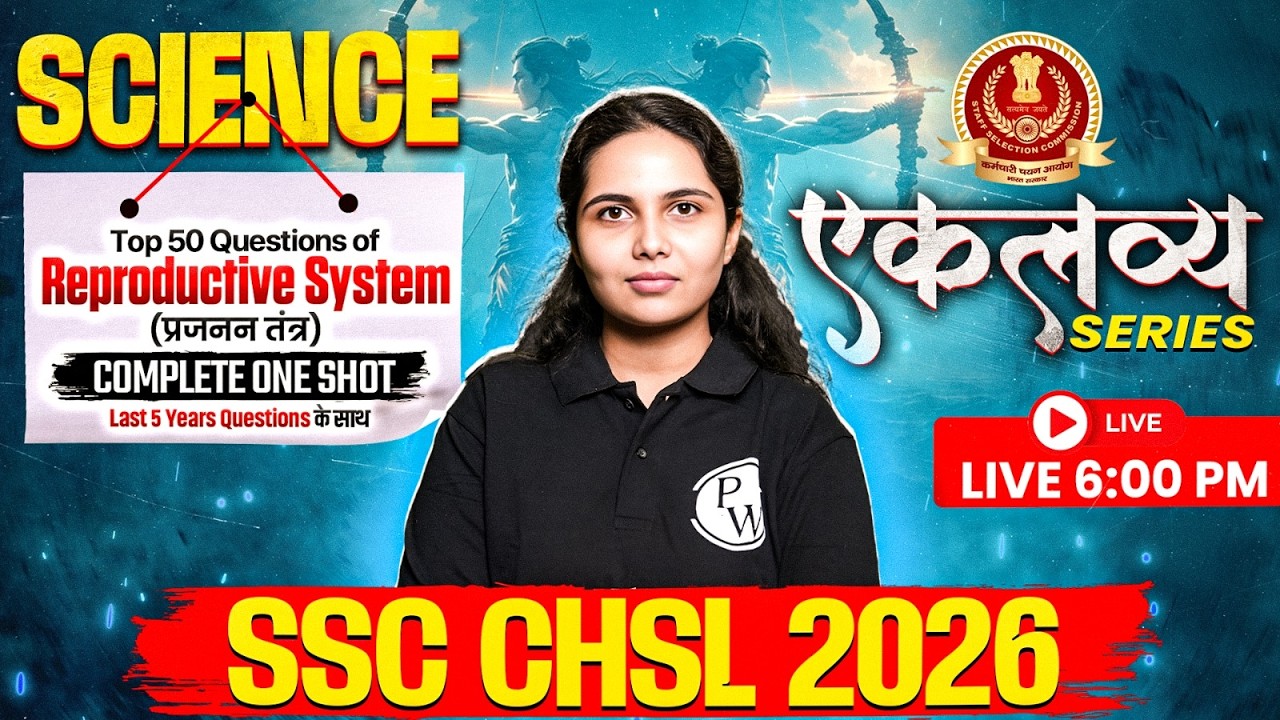 SSC CHSL Science Classes 2026 | Top 50 Questions of Reproductive System (प्रजनन तंत्र) | Muskan Mam