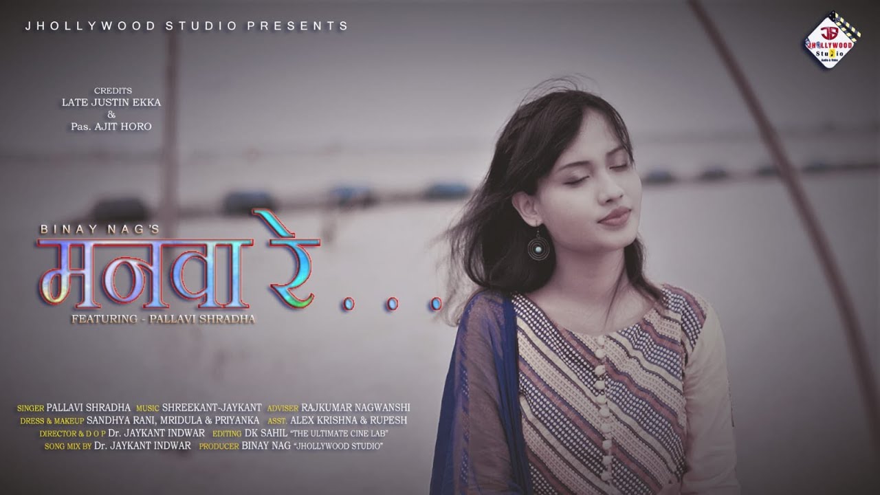 MANWA RE // PALLAVI SHRADHA // SUPERHIT NEW NAGPURI SONG 2021 // JHOLLYWOOD STUDIO