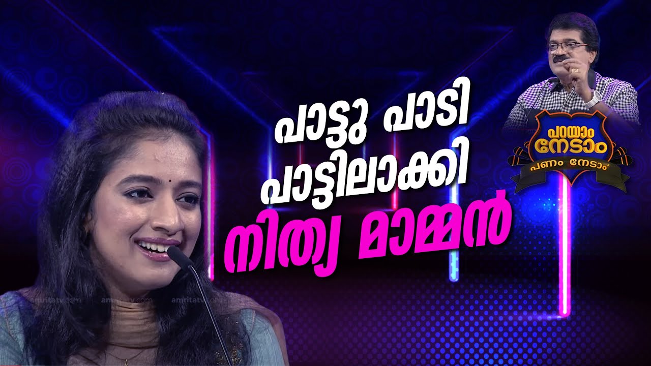 Parayam Nedam | Episode -143 | M G Sreekumar &Nithya Maman  Part 2|  Musical Game Show