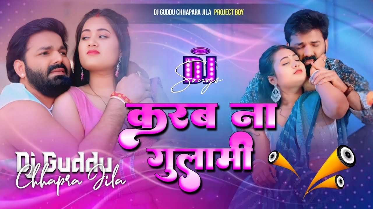 करम ना गुलामि Dj Remix | #Pawan Singh | Insta Vairal Bhojpuri song Karam Na Gulami Dj Mix #Guddu_Raj