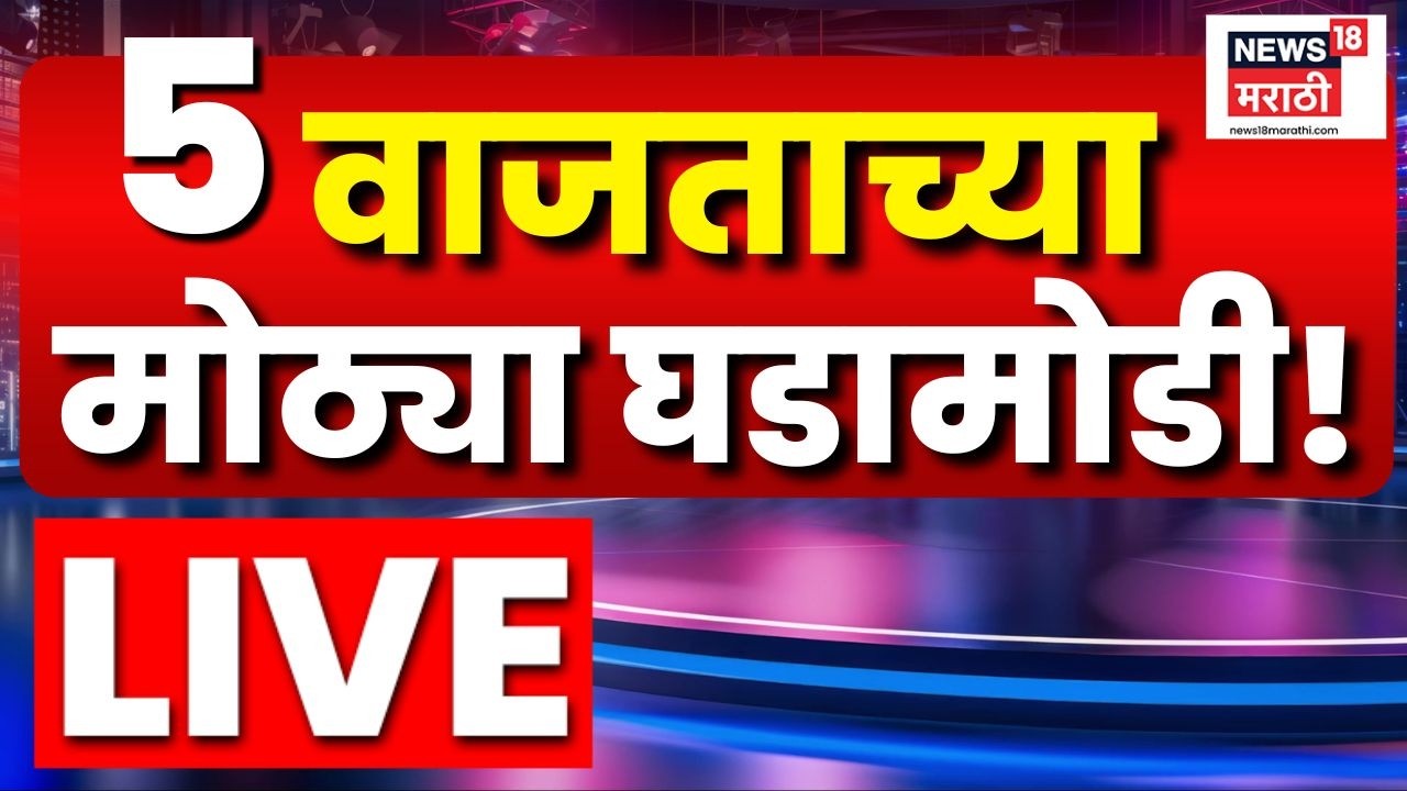 Top Headline Today LIVE | 22 Oct | 5 PM | Uddhav Thackeray | CJP Protest News | Manoj Jarange News