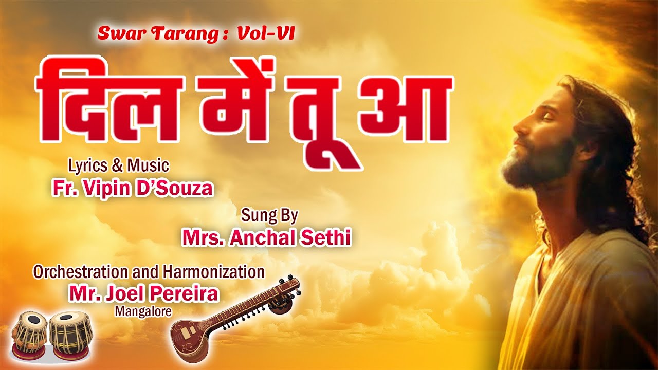 Dil Me Tu Aa | Lyrics and Music – Fr. Vipin D’Souza | Sung by Mrs. Anchal Sethi