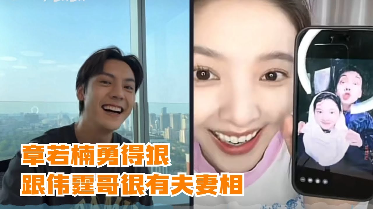 #陈伟霆 #章若楠 遗憾被删吻戏！小情侣请注意还在直播呢，私下约会的细节全说了？#Williamchan #zhangruonan #adatewiththefuture